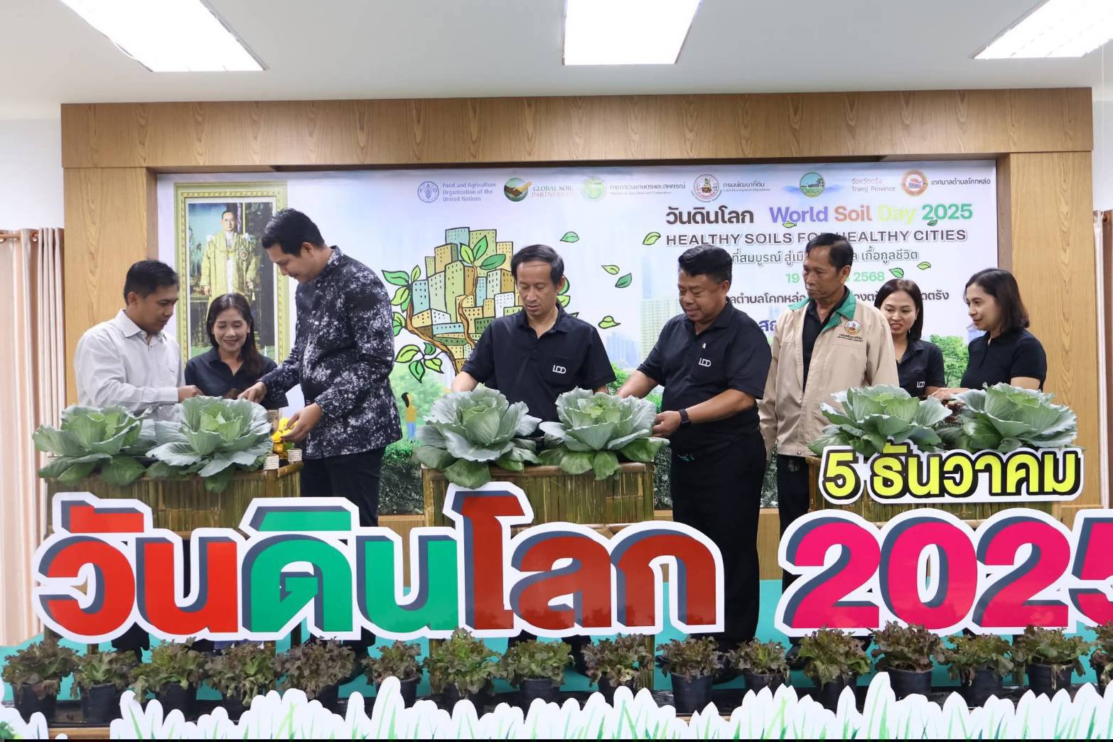 title -  ร่วมเปิดงานวันดินโลก (World Soil Day) ประจำปี 2568 ภายใต้แนวคิดของ FAO  